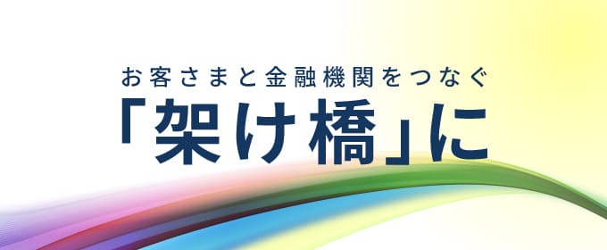 株式会社日本保証