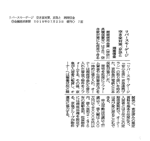 金融経済新聞