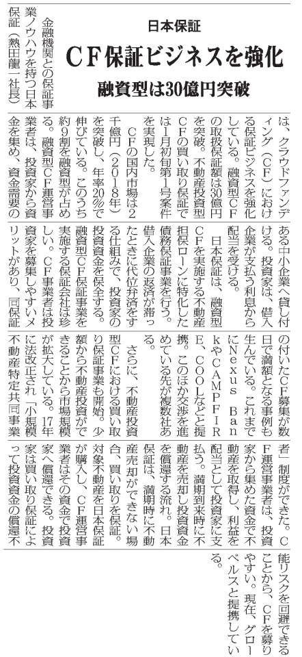 日本金融通信社 ニッキン